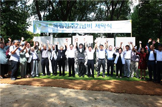 국민 성금으로 강북 수유동에 독립민주기념비 설치 