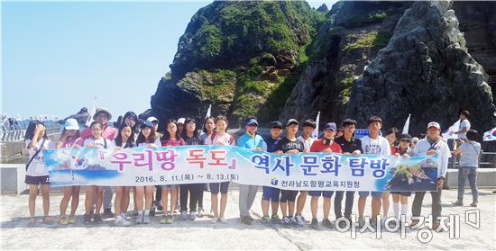 함평교육지원청, 제71주년 광복절 기념 ‘우리 땅 독도 역사 탐방’