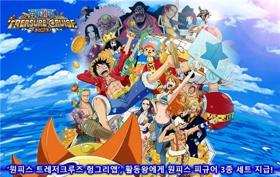 '원피스 트레저크루즈 헝그리앱', 활동왕에게 원피스 피규어 3종 세트 지급!