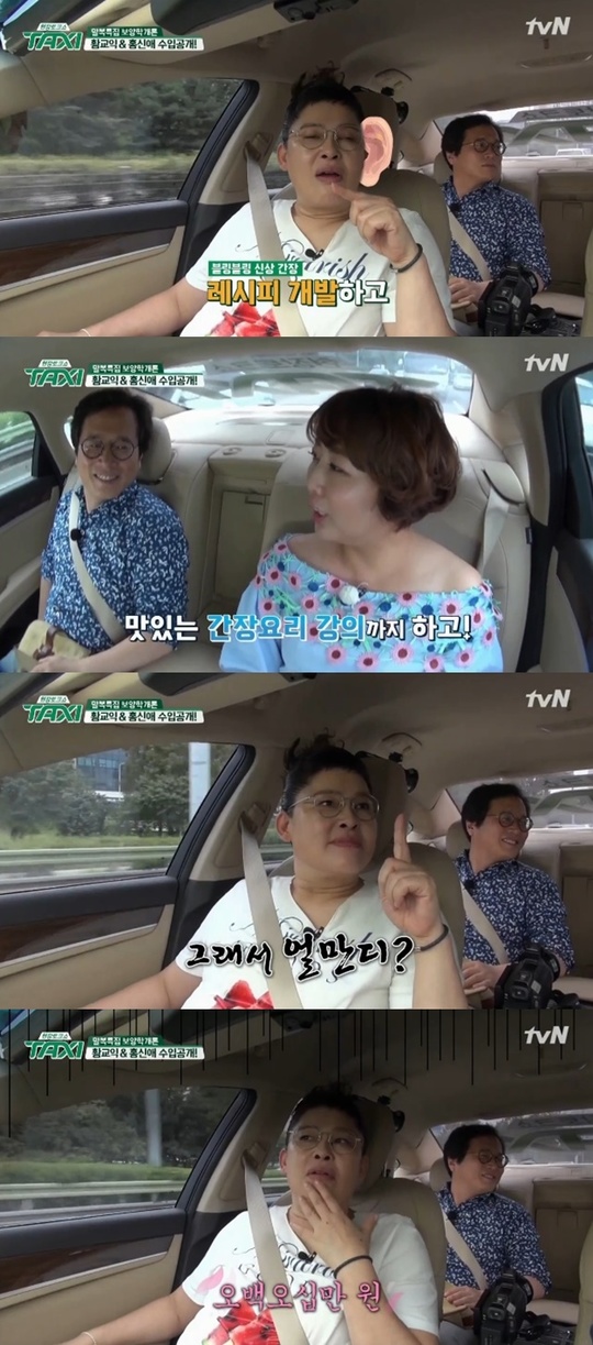 홍신애 택시/사진=tvN 제공