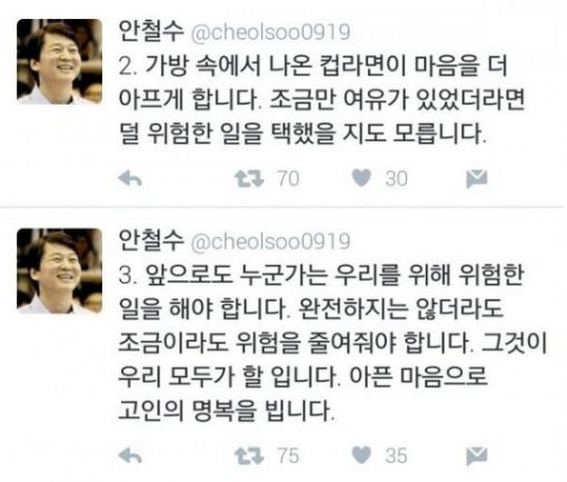 [이슈] 김무성ㆍ문재인ㆍ안철수, 전 대표들이 SNS 뒤에 숨은 이유는?