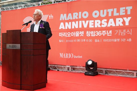 홍성열 마리오아울렛 회장이 창립 36주년 기념행사에서 창립 기념사를 발표하고있다. 