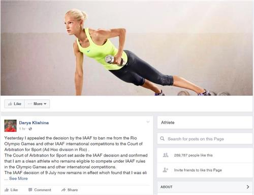 [리우올림픽] 클리시나 “난 도핑에서 깨끗” 러시아 육상선수 중 유일한 출전