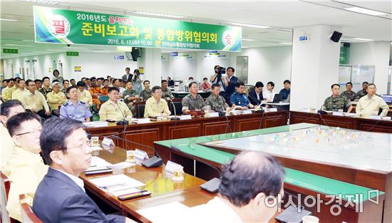 전남도, 2016년 을지연습 준비보고회 및 통합방위협의회 개최