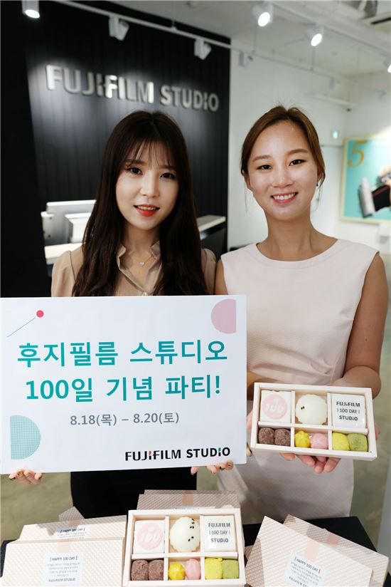 후지필름, "후지필름 스튜디오 개관 100일 맞이 행사 개최"
