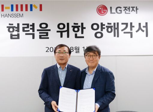 한샘, LG전자와 홈 IoT 디바이스 개발 맞손