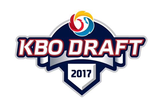 2017 KBO 신인 드래프트 22일 개최