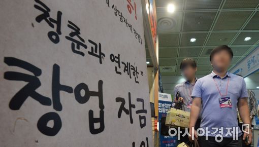 [포토]'청춘과 창업'