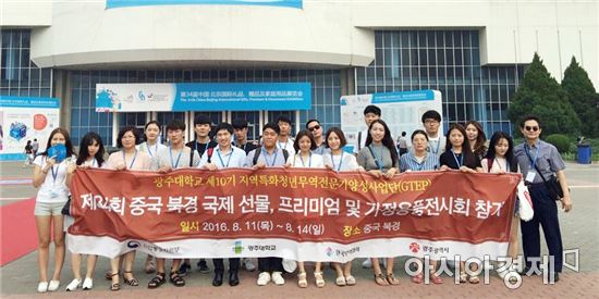광주대 GTEP사업단, 중국 북경 국제박람회서 활약