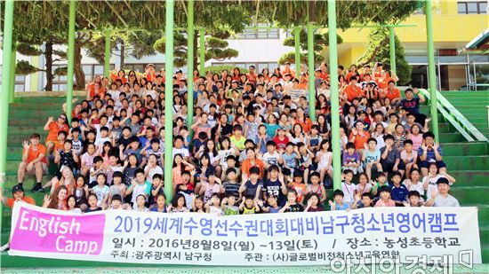 광주시·서구·남구청 공동 주최 청소년 영어캠프 ‘성료’