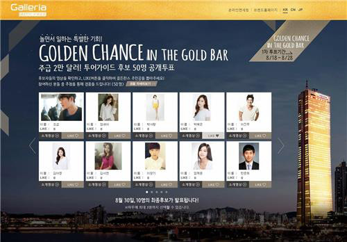 주급 2220만원 꿀알바, 1000대1 경쟁률…대체 뭐기에?