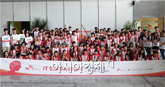 ▲제4회 IT창의과학탐험대 참가자들 모습.(제공=SK하이닉스)
