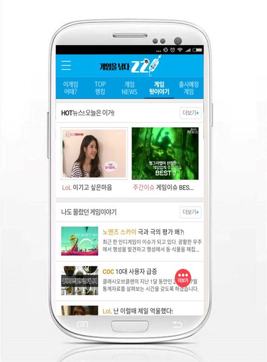 게임 추천 어플 '찌', 어뷰징 평가 차단하는 '토탈 서비스'로 유저 반응 '폭발'