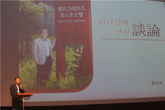 홍승표 경기관광공사 사장 광명서 '조직리더십' 특강