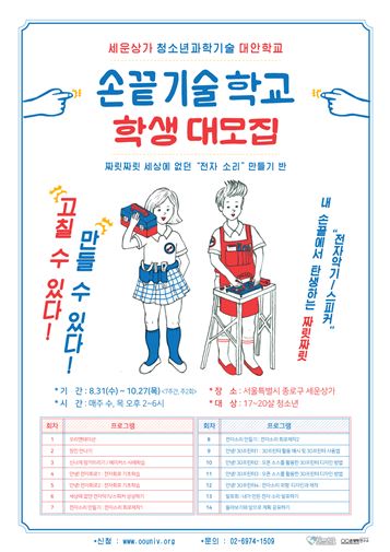 '세운상가 장인'에 '3D프린터' 기술 배운다 