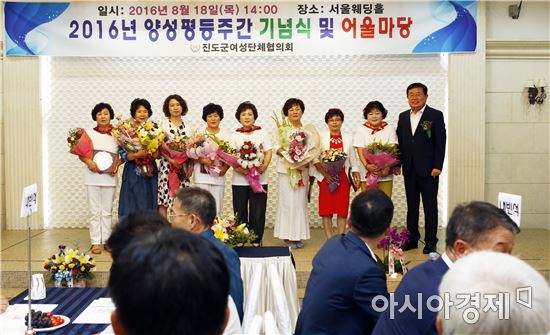 진도군여성단체협의회, 양성평등주간 기념행사 개최