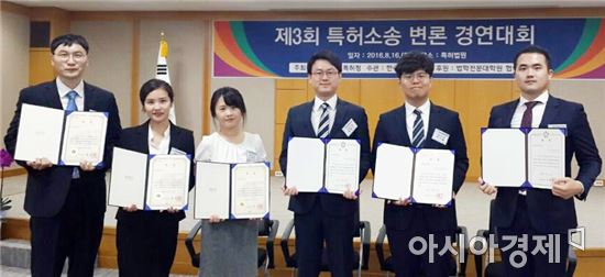 전남대학교 로스쿨팀, 제3회 특허소송 변론경연대회서 1·2위