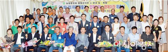 전남농협 ‘또 하나의 마을 만들기’릴레이 행사 개최