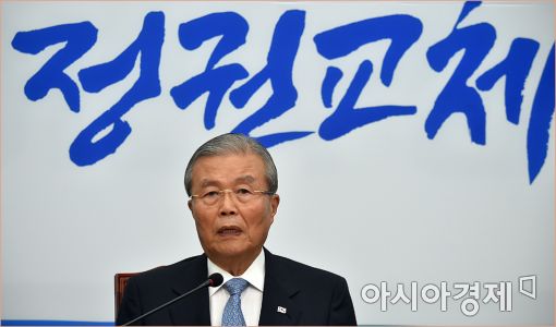 김종인 "경제민주화法, 국회 통과 굉장히 '회의적'"