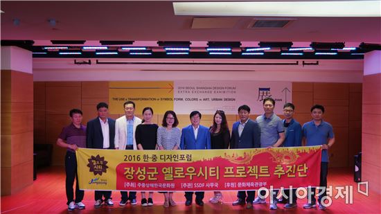 장성군 ‘옐로우시티’ 세계에 알리다