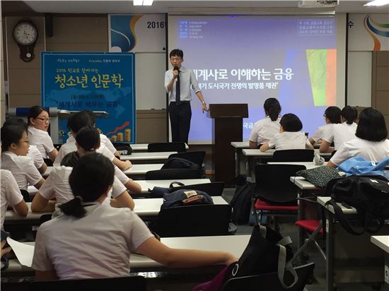 서울여상에서 진행된 청소년 인문학 강의 