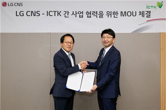 조인행 LG CNS IoT사업담당 상무(오른쪽)와 김동현 아이씨티케이 대표