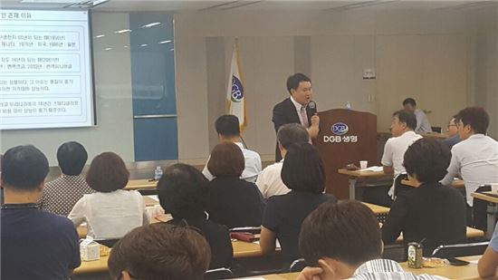 DGB생명, 설계사 대상 교육과정 진행