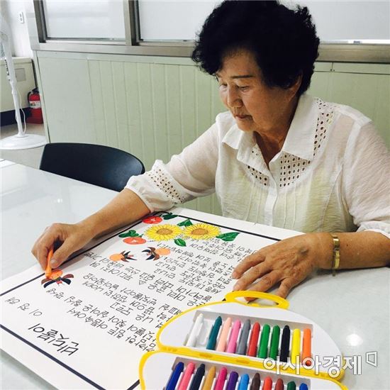 이정해 할머니가 전국 성인문해교육 시화전에 작품을 제출하기 위해 그림을 그리고 있다.