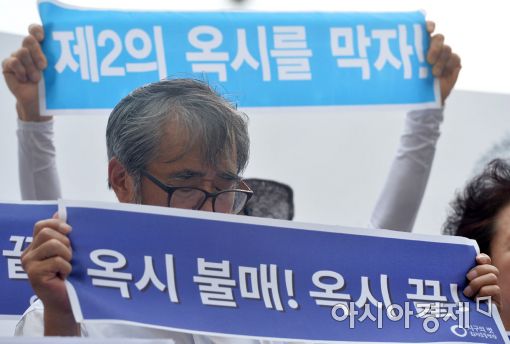 '옥시보고서 조작혐의' 서울대 교수, 항소심서 무죄