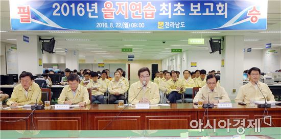 이낙연 전남지사가 22일 오전 도청 충무시설에서 열린 2016년 을지연습 최초 보고회에서 인사말을 하고 있다.