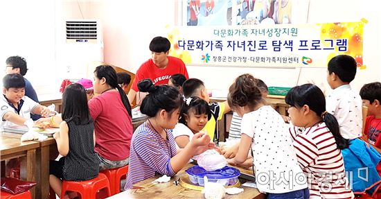 장흥군, 다문화가족 자녀진로 탐색 “직업찾아 GO, GO”