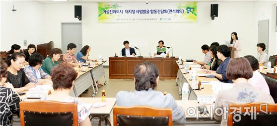 [포토]광주 남구, 여성친화도시 재지정 사업 발굴 합동간담회