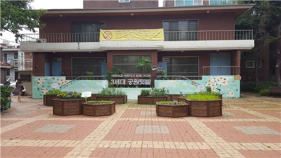 강동구 방아다리어린이공원 '3세대 공원텃밭' 오픈