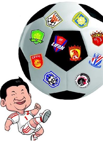 시진핑의 축구굴기…중국슈퍼리그 몸값 치솟는다