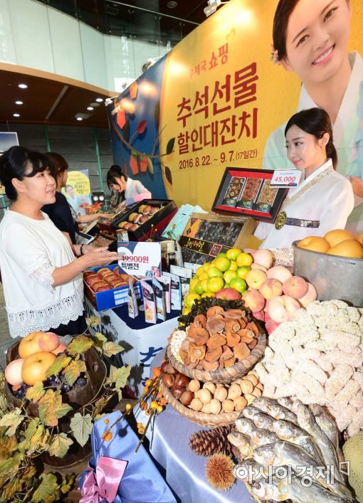 [포토]추석 맞아 팔도특산물 최대 30% 싸게 