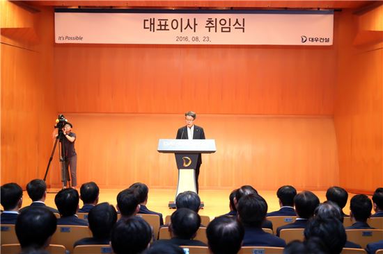 23일 대우건설 본사에서 박창민 신임 사장이 취임사를 하고 있다.(사진= 대우건설)  
