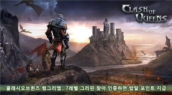 클래시오브퀸즈