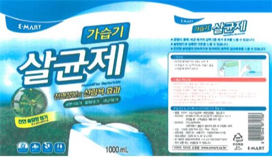 '유해성 숨기고 판매' 애경·이마트 가습기살균제에 공정위 "무혐의"