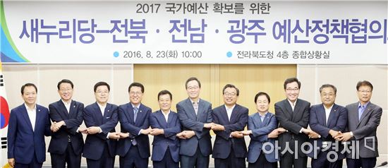 새누리당-전라북도ㆍ전라남도ㆍ광주광역시 예산정책협의회가 23일 오전 전북도청 종합상황실에서 열린 가운데 (왼쪽부터) 성일종 예결위원, 김상훈 정책위부의장, 김광림 정책위의장, 정운천 전북도당위원장, 윤장현 광주시장, 송하진 전북지사, 이정현 대표, 주광덕 예결위간사, 이낙연 전남지사, 권석창 예결위원, 김중대 전남도당위원장 등이 기념촬영을 하고 있다.
