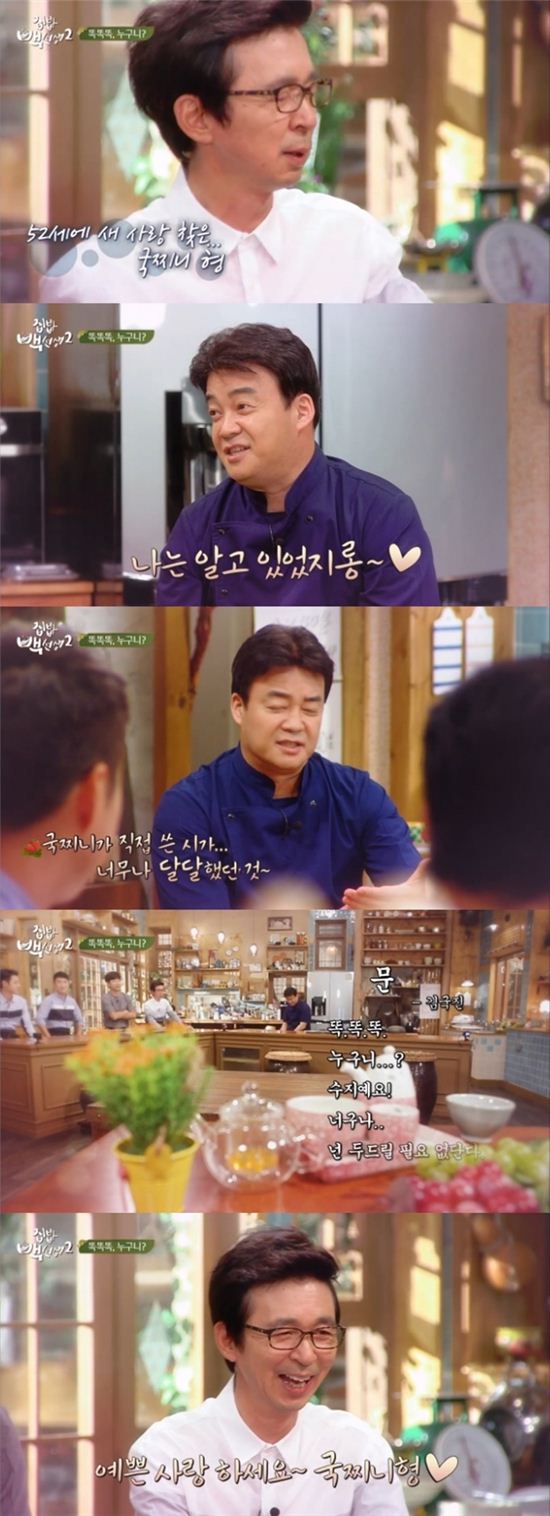 집밥백선생/사진=tvN 제공