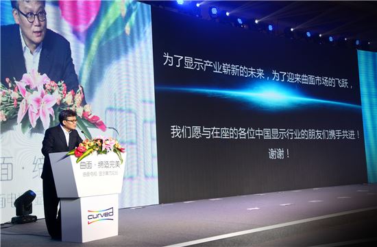삼성디스플레이와 중국의 주요 TV/모니터 제조사들이 23일 북경 China World Hotel에서 커브드 포럼을 개최했다. 한갑수 LCD사업부장 부사장이 환영사를 통해 커브드 동맹의 의미를 강조하고 있다.