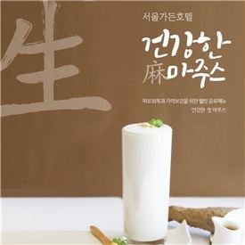 서울가든호텔, 허브티 3종 등 '가을 차' 출시
