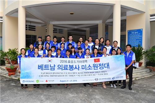 효성, 베트남에 6년째 의료봉사단 파견