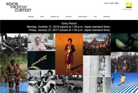 니콘이미징코리아, '니콘 포토 콘테스트 2016-2017' 개최