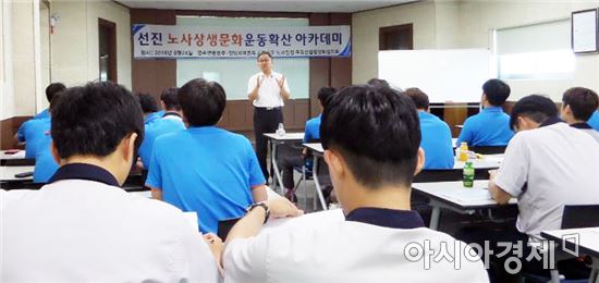 광산구 노사민정협의회 찾아가는 상생 아카데미 개최