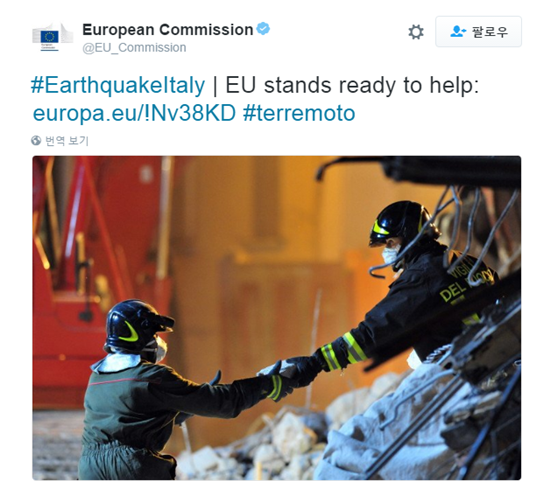 사진=유럽위원회 공식 트위터 계정 캡처