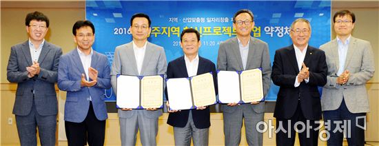 광주시, 지역혁신프로젝트로 일자리 만든다