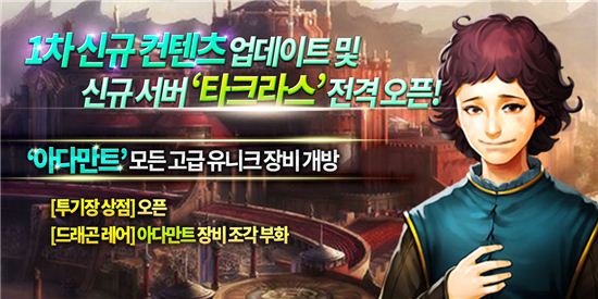 용의후예/사진=헝그리앱