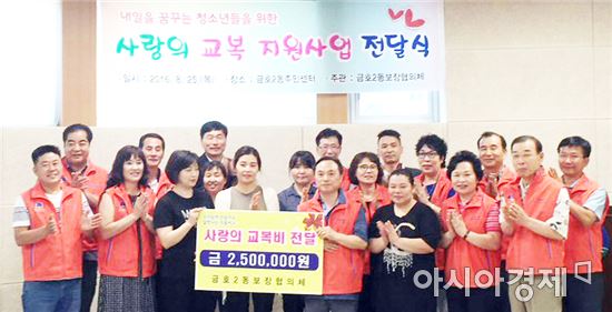 [포토]광주서구 금호2동 보장협의체 ‘사랑의 교복 ’전달