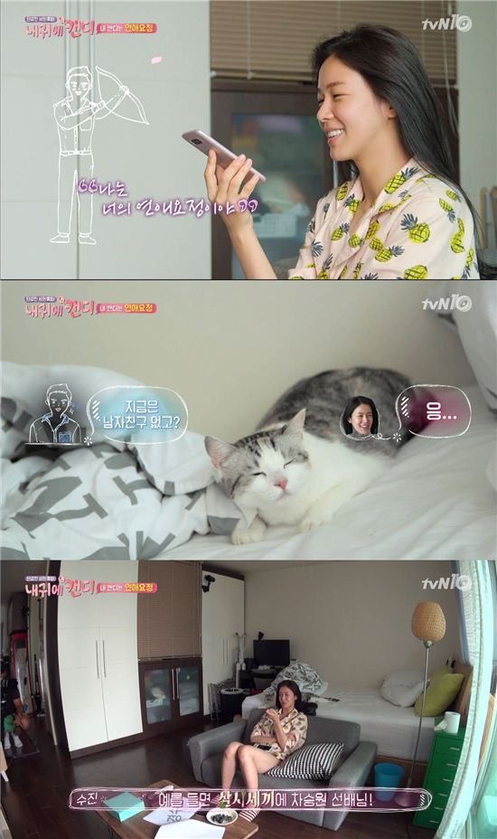 '내 귀에 캔디' 경수진 / 사진=tvN방송화면 캡처